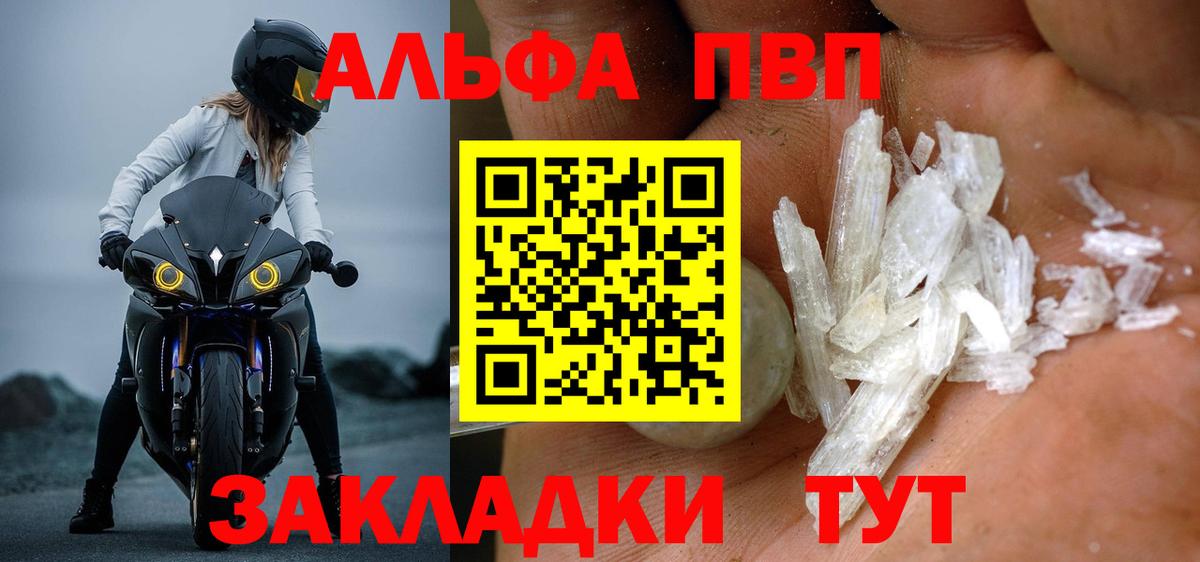 А ПВП кристаллы Урус-Мартан
