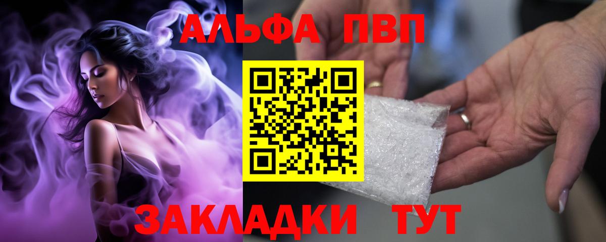 хочу   APVP кристаллы  А ПВП кристаллы  Вход с VPN  Урус-Мартан  Alpha-PVP кристаллы 