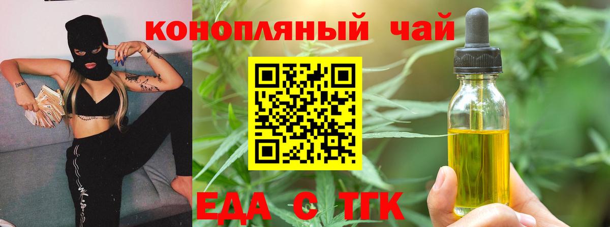 Canna-Cookies конопля  Вход с VPN  Урус-Мартан 