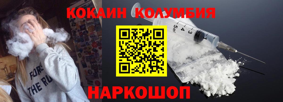 Cocaine Эквадор  КОКАИН  Урус-Мартан  Кокаин 98%  Вход с VPN 