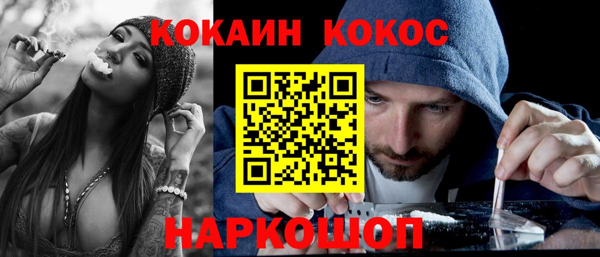 COCAIN 98% Урус-Мартан