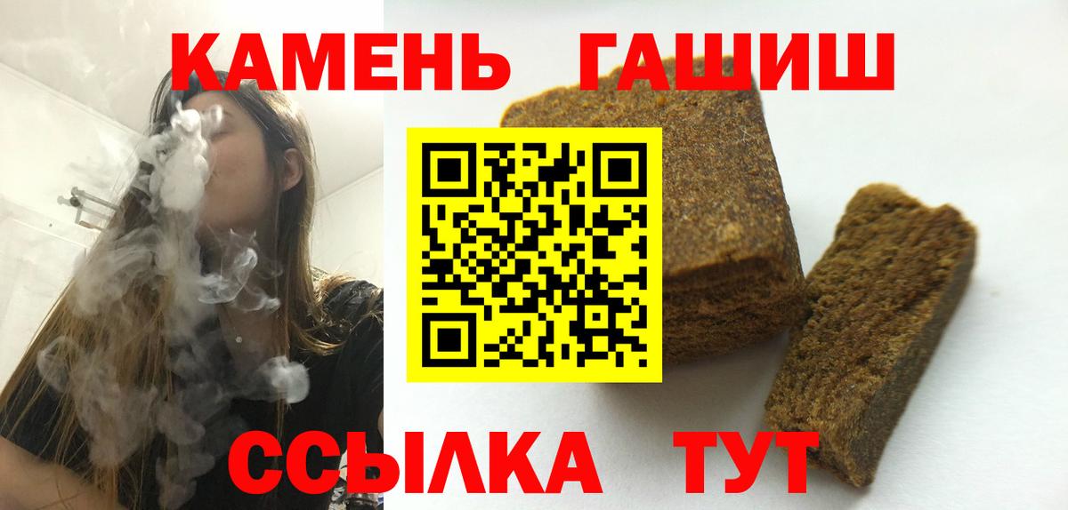 ГАШИШ Ice-O-Lator Урус-Мартан