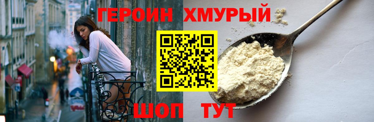 Урус-Мартан  ГЕРОИН Афган  Героин  Вход с VPN 