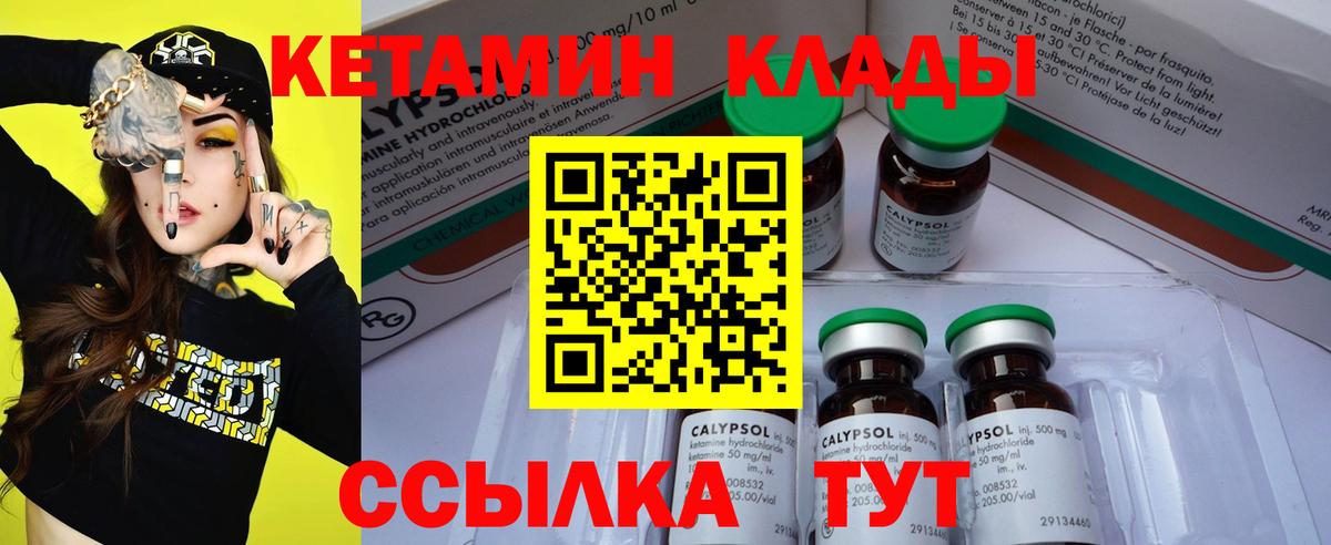 Урус-Мартан  КЕТАМИН VHQ  Вход с VPN  Кетамин VHQ 