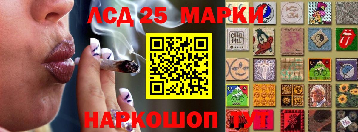 LSD-25 экстази ecstasy Урус-Мартан