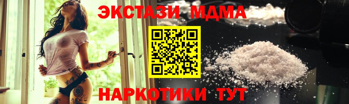 МДМА Molly  МДМА  Вход с VPN  Урус-Мартан  МДМА Molly 