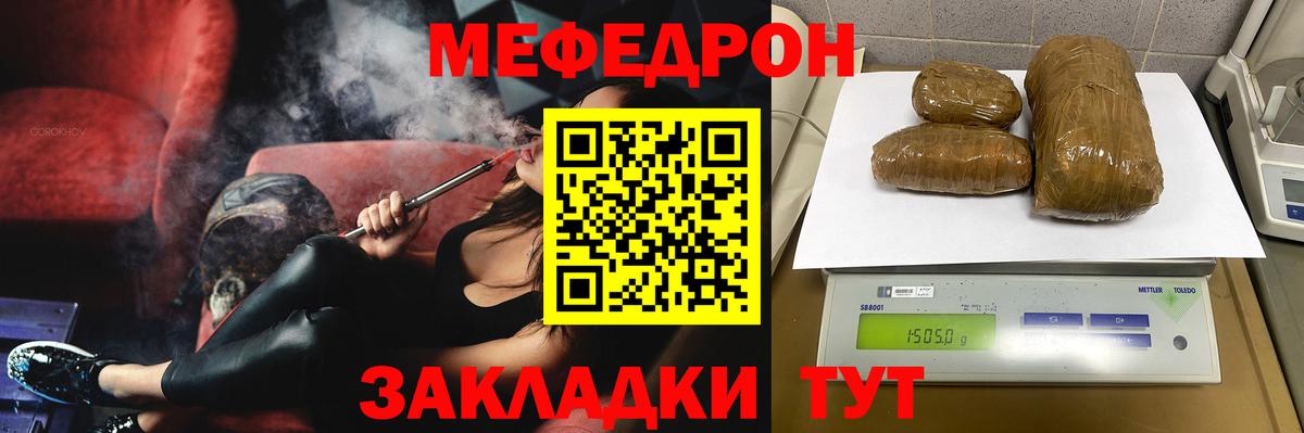 Мефедрон Урус-Мартан