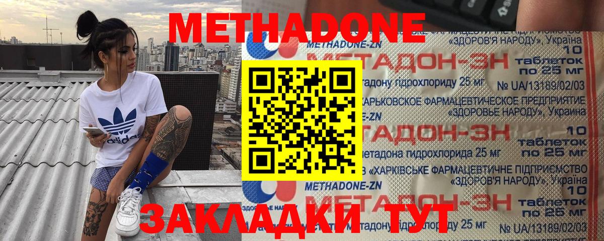 МЕТАДОН белоснежный  МЕТАДОН кристалл  OMG сайт  Вход с VPN  Урус-Мартан 