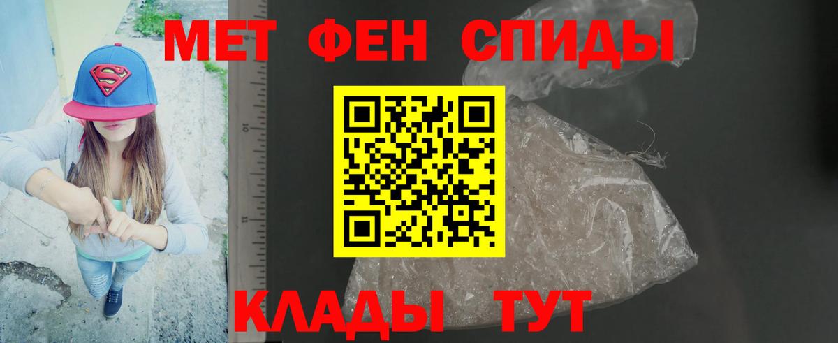 Метамфетамин кристалл Урус-Мартан