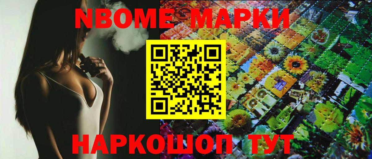 Урус-Мартан  Наркотические марки 1500мкг  Вход с VPN 