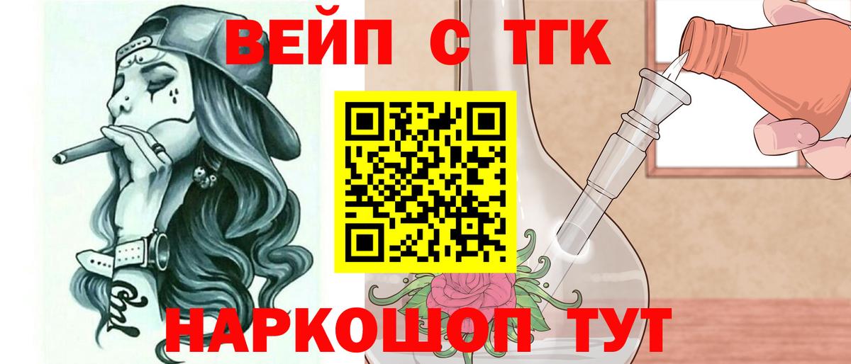 ТГК жижа Урус-Мартан