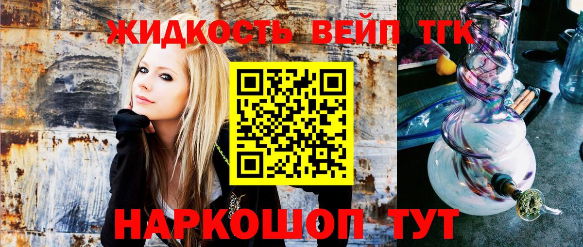 ТГК жижа  Вход с VPN  МЕГА рабочий сайт  Дистиллят ТГК жижа  Урус-Мартан 