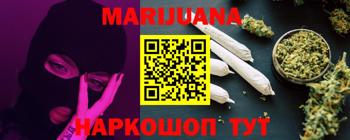 Канабис SATIVA & INDICA  Вход с VPN  Урус-Мартан  Канабис Ganja  Конопля SATIVA & INDICA 