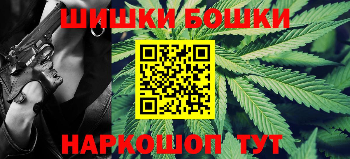 Бошки Шишки VHQ Урус-Мартан